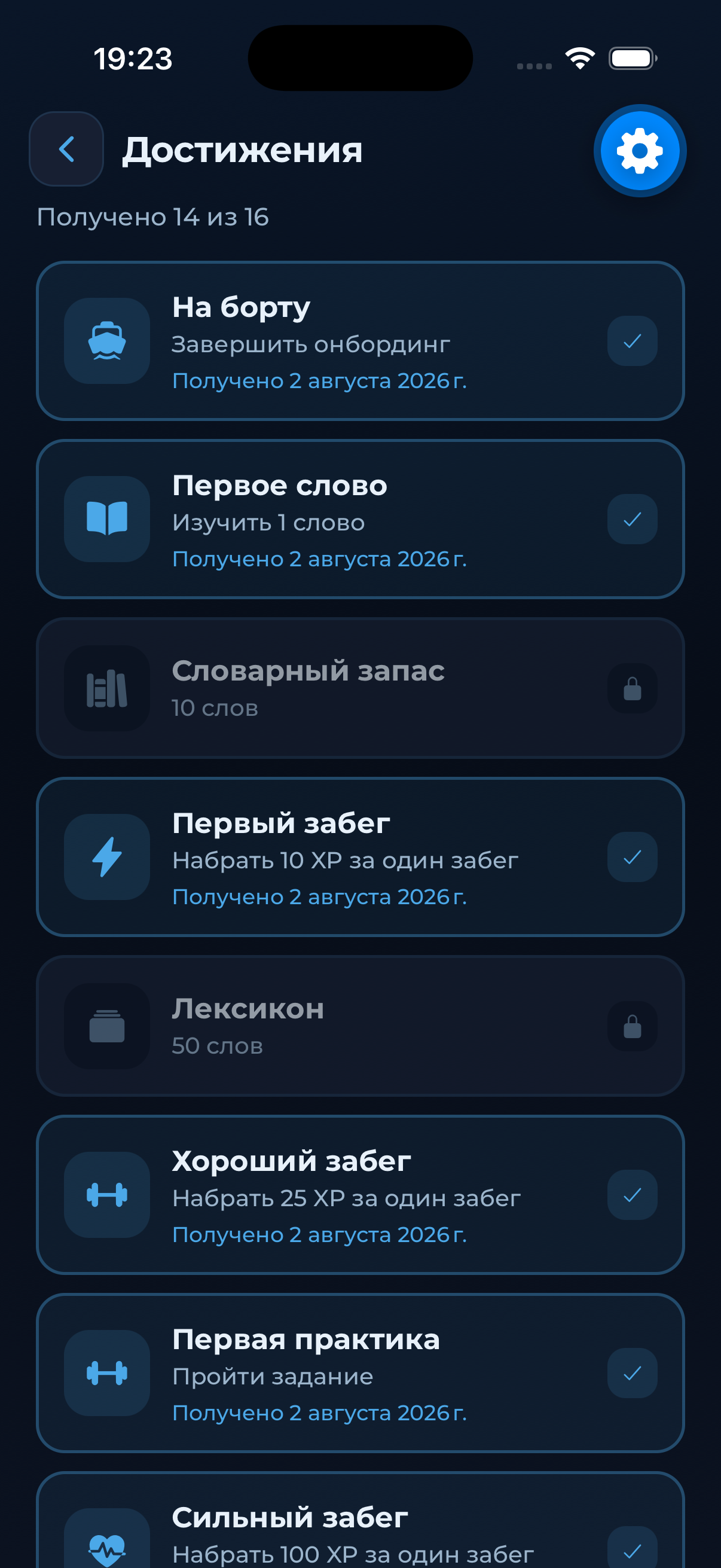 Экран достижений