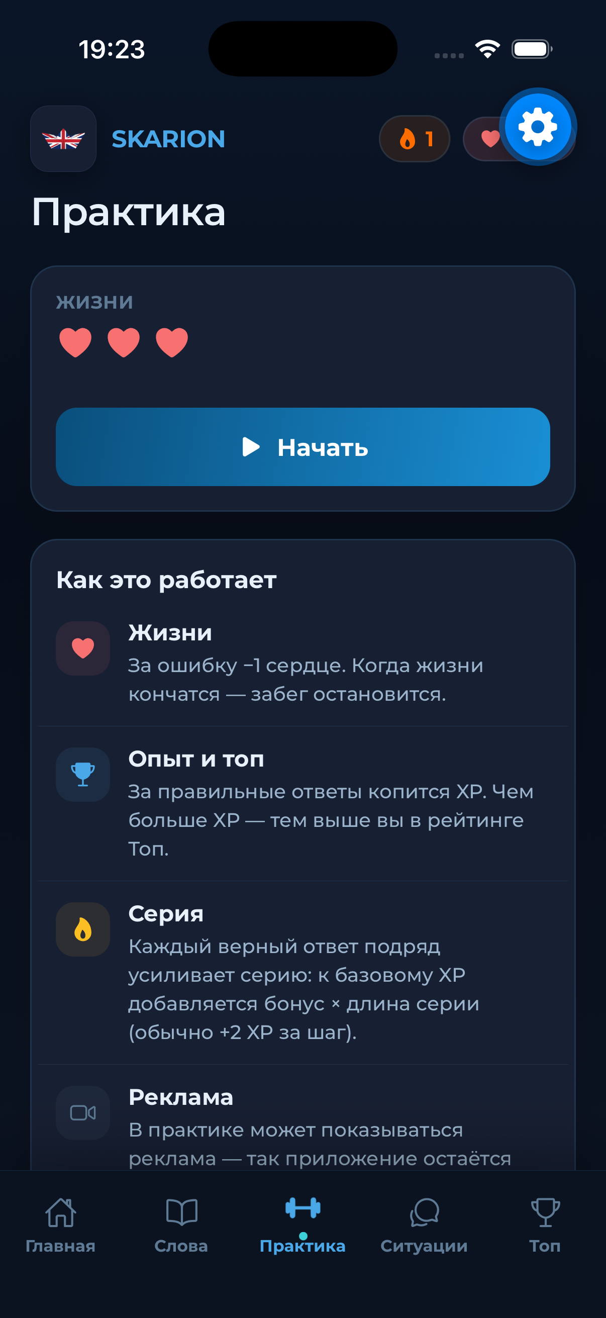 Экран практики