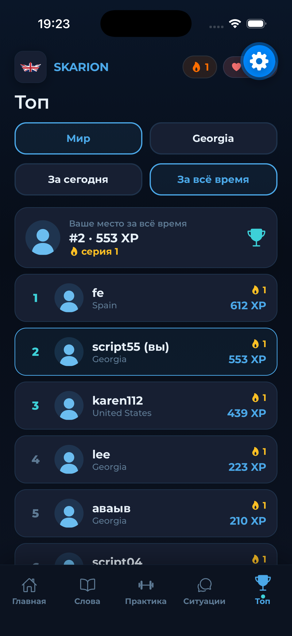 Экран рейтинга